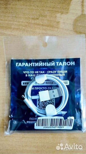 Кабель lightning для телефона