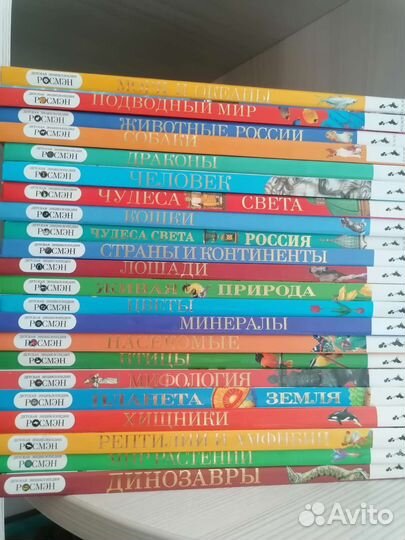 Детские книги энциклопедии Росмэн