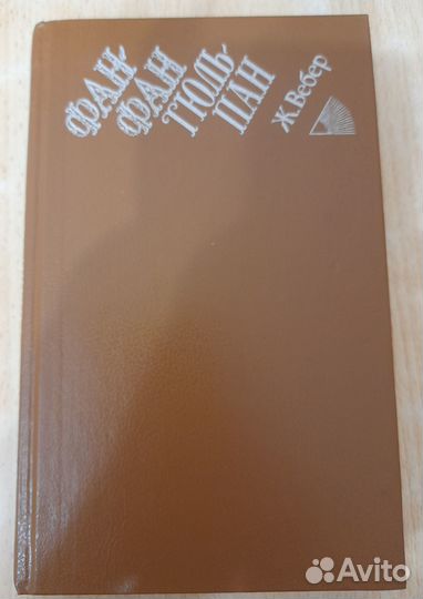 Фанфан-тюльпан ж.Вебер, Э.Лепеллетье