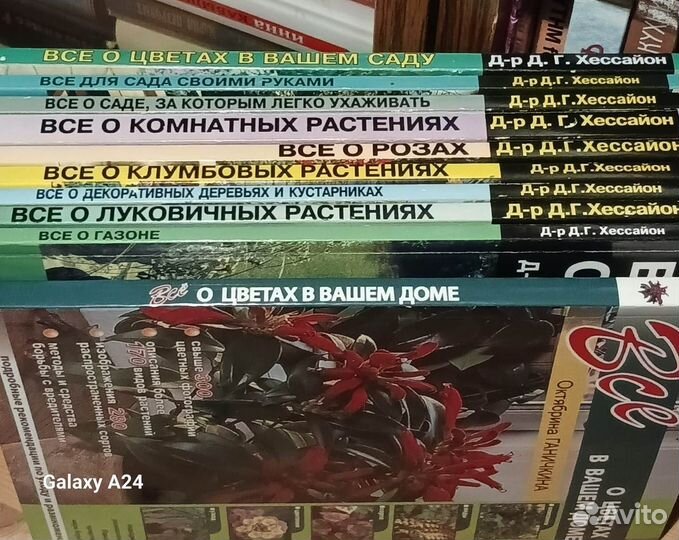 Книги Все о цветах в вашем саду