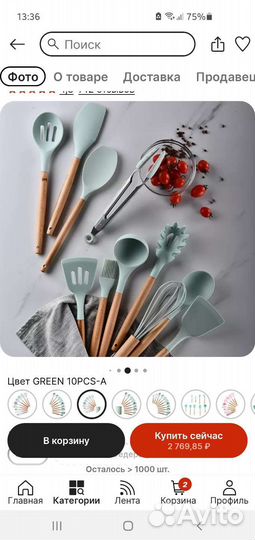 Набор кухонных принадлежностей