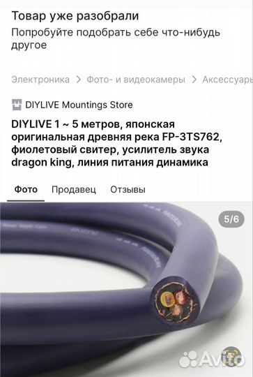Сетевой кабель Furutech FP-3TS762