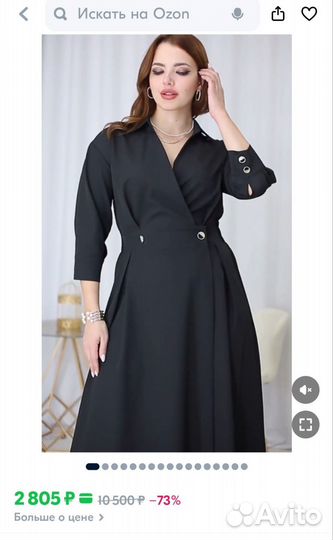 Платье DE Mojo by Esner,46-48