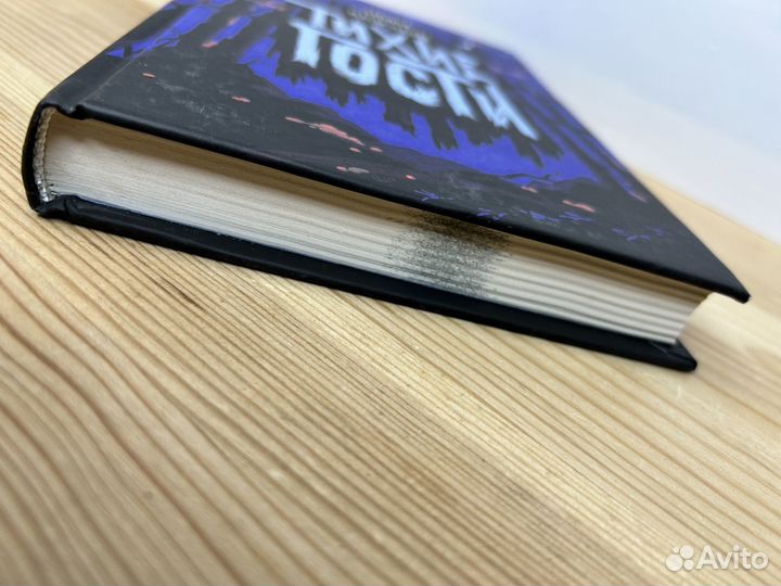 Татьяна Мастрюкова. Тихие гости