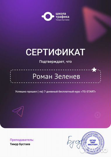 Менеджер по рекламе