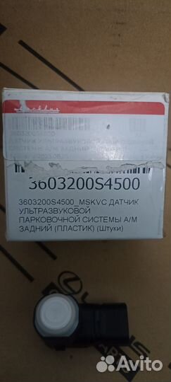 Датчик парковки Москвич JAC 3603200S4500