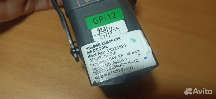 Дефлектор воздушный Opel Insignia