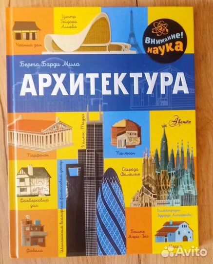 Архитектура