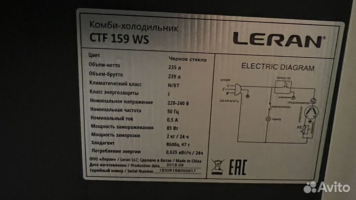 Холодильник leran