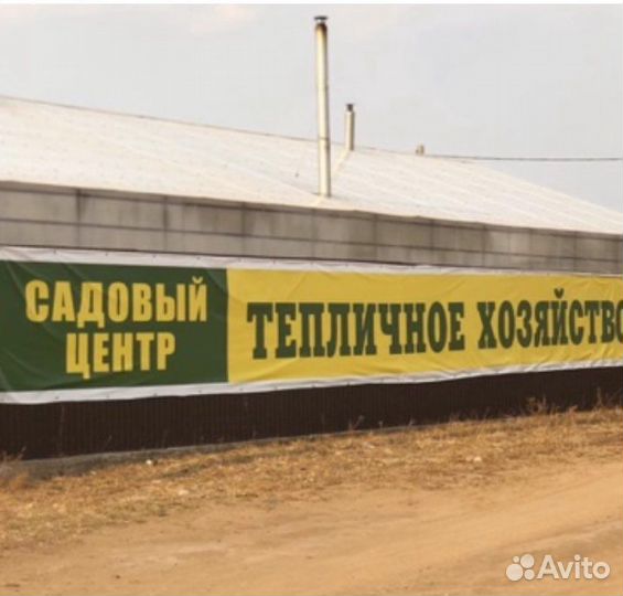 Тепличный комплекс