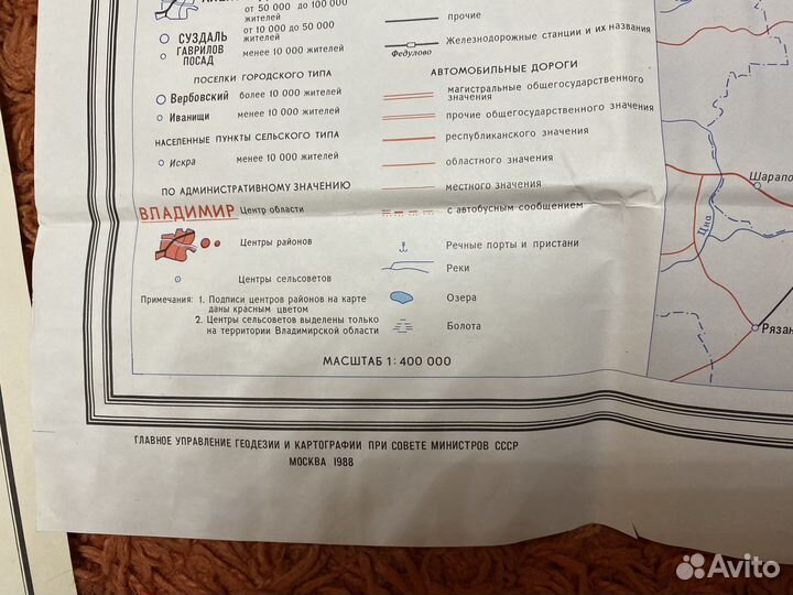 Карты СССР разных годов