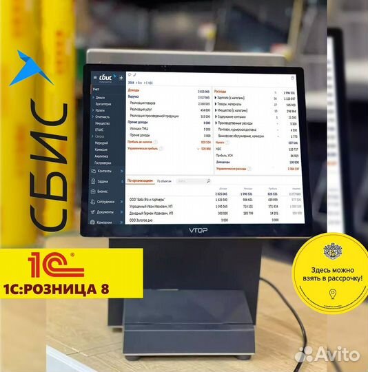 Кассовое оборудование, автоматизации магазина 1С