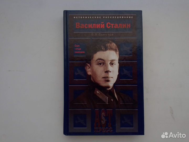 Книги по Истории