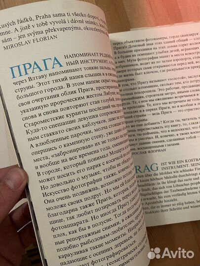 Книга путеводитель с фото