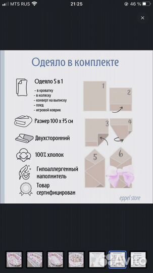 Новые бортики в детскую кроватку