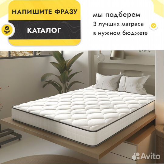 Матрас с массажным эффектом 90х200, 140х200