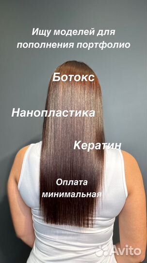 Нужны модели на реконструкцию волос