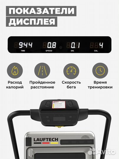 Беговая дорожка Lauftech Fein электрическая