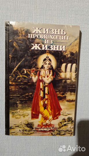 Книги по кришнаизму