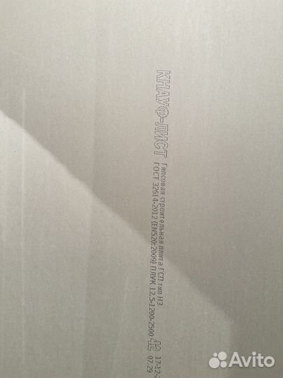 Гипсокартон влагостойкий кнауф