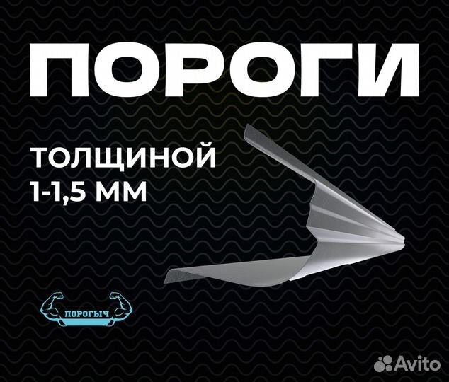 Порог Chevrolet Aveo T200 кузовной правый