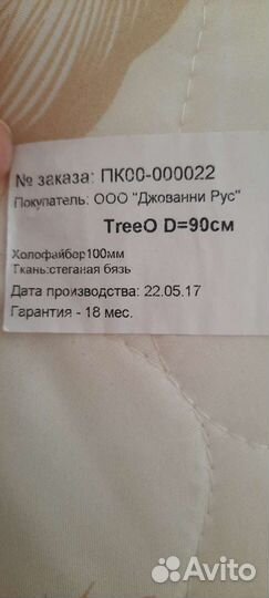 Матрас круглый детский 90 см