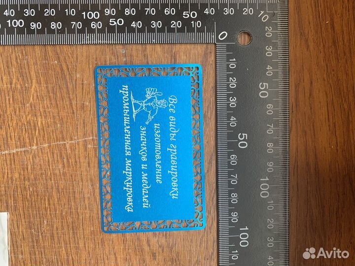 Лазерная гравировка и маркировка изделий