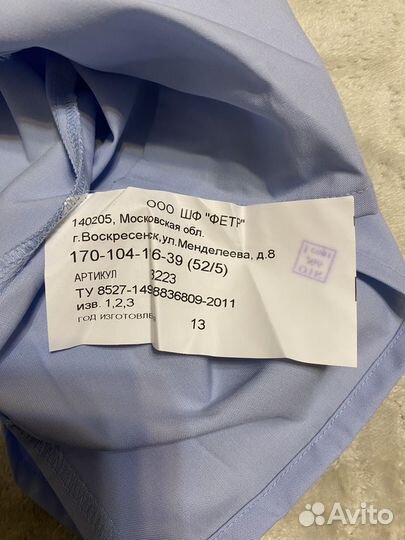 Рубашка полиция голубая