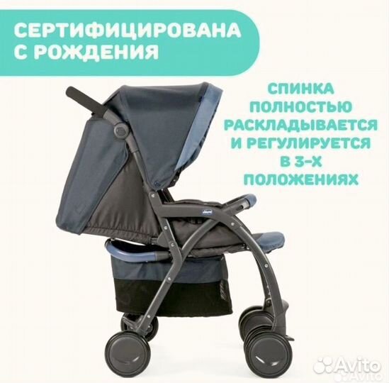 Коляска chicco новая 0+