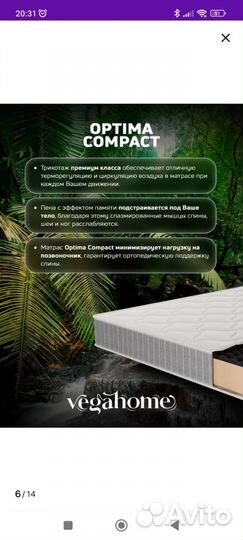 Матрас 160х200