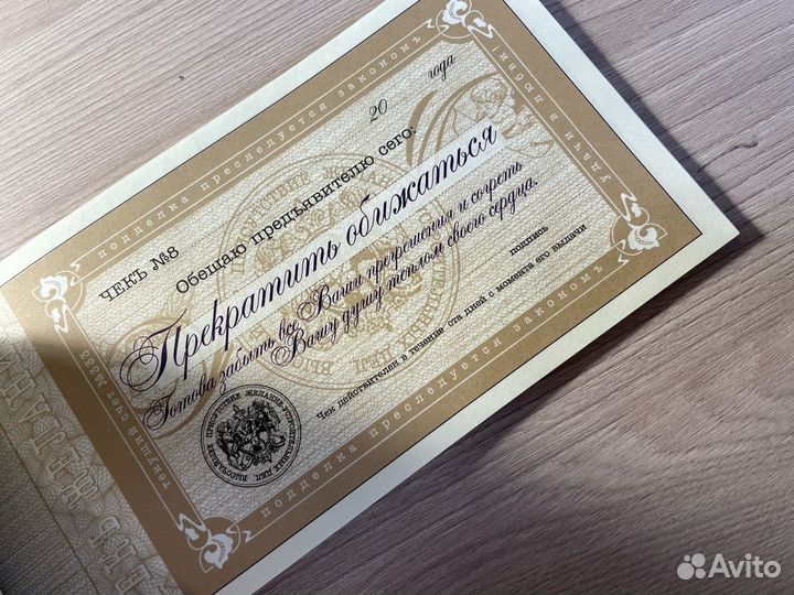 Чековая книжка желаний