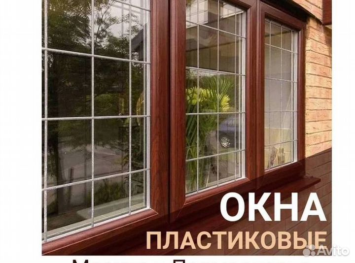 Остекление окон