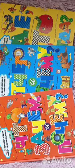 Энциклопедия. Что, Зачем, Почему