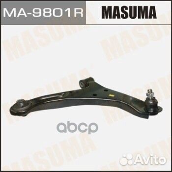 Рычаг подвески ниж MA9801R Masuma