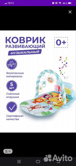 Развивающий коврик с пианино