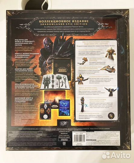 World of Warcraft: Shadowlands Collector's Edition