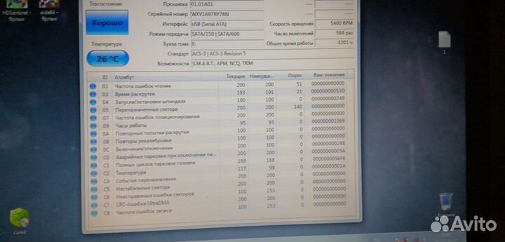 Жесткий диск для ноутбука 1 тб