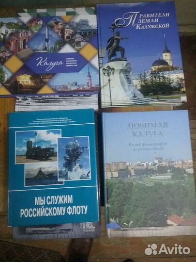 Книги калужских авторов.Книги по краеведению.Калуж