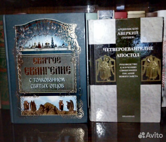 Православные книги