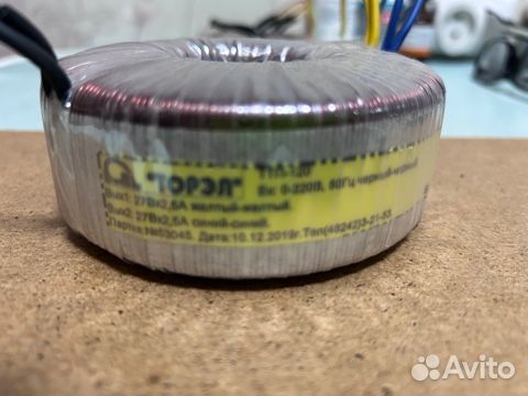 Понижающий трансформатор