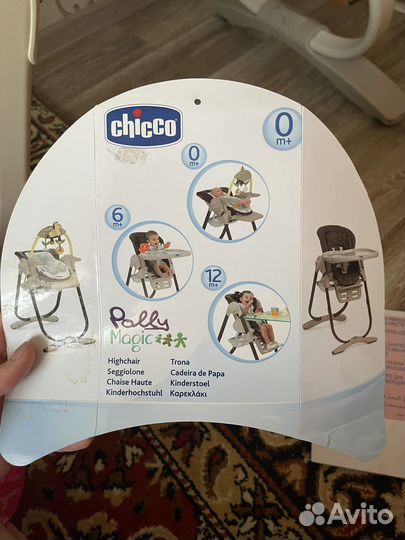 Стульчик для кормления chicco