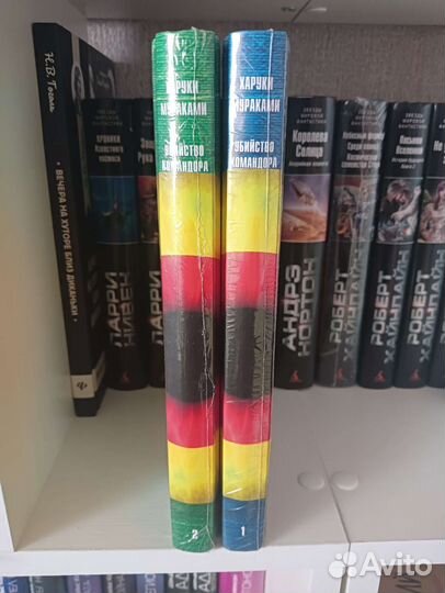 Харуки Мураками Убийство командора