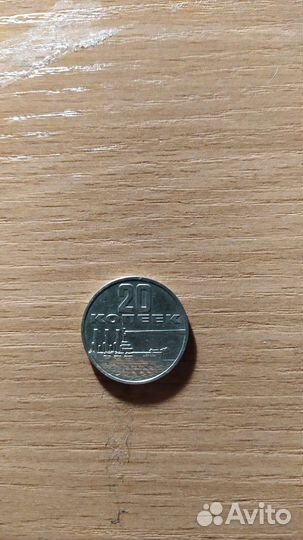 Юбилейная монета СССР 20 копеек 1967 г