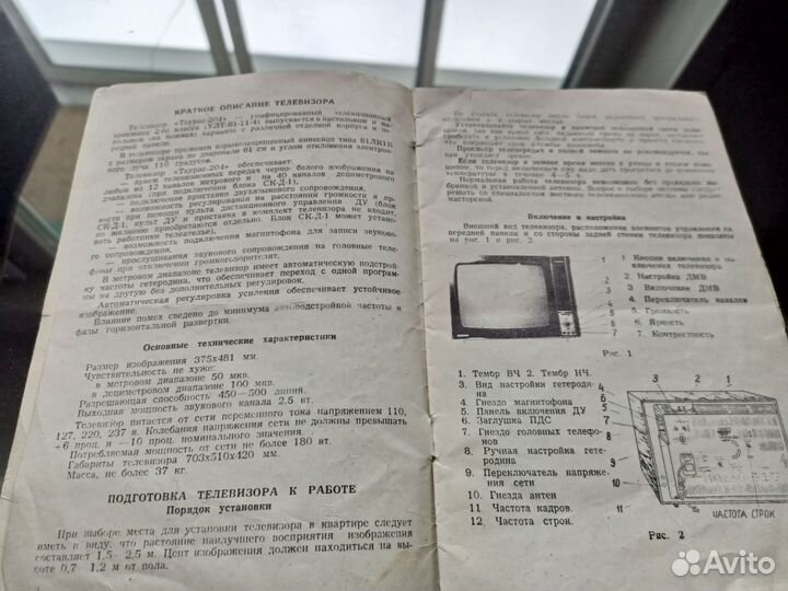 Паспорт на телевизор тauras 204