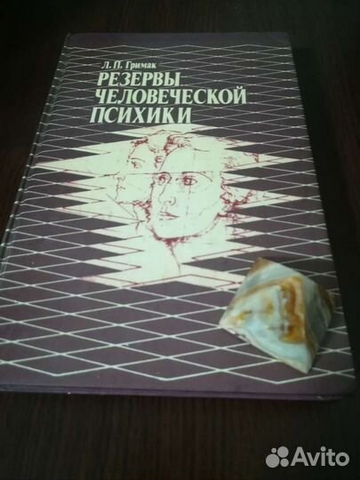 Книги целительмтво, оккультизм, эзотерика, магия