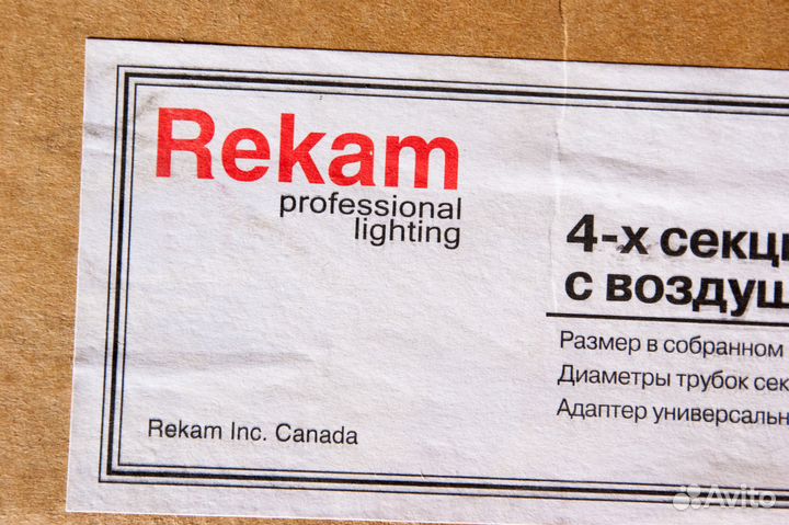 4-х секционный алюминиевый штатив Rekam