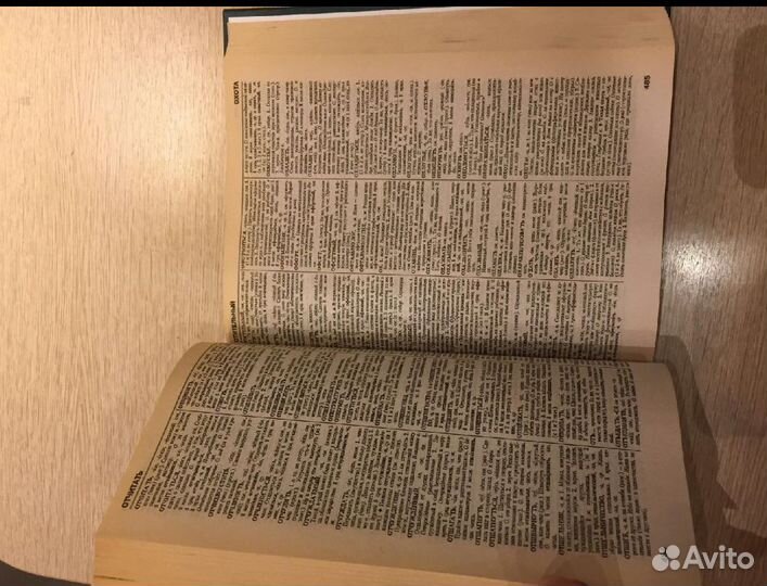 Толковый словарь русского языка, Ожегов