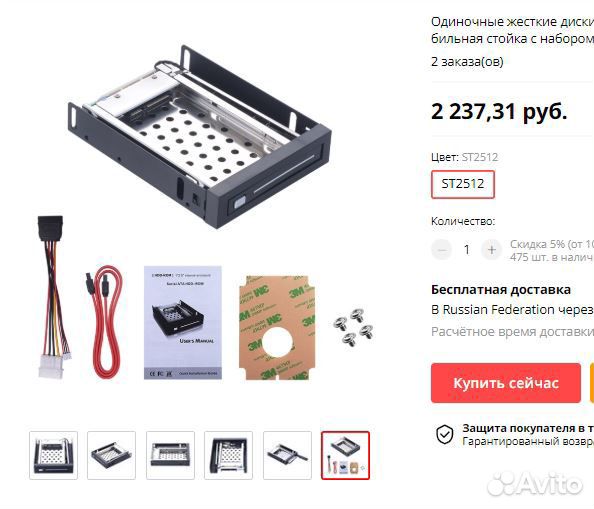 Контейнер для 2,5