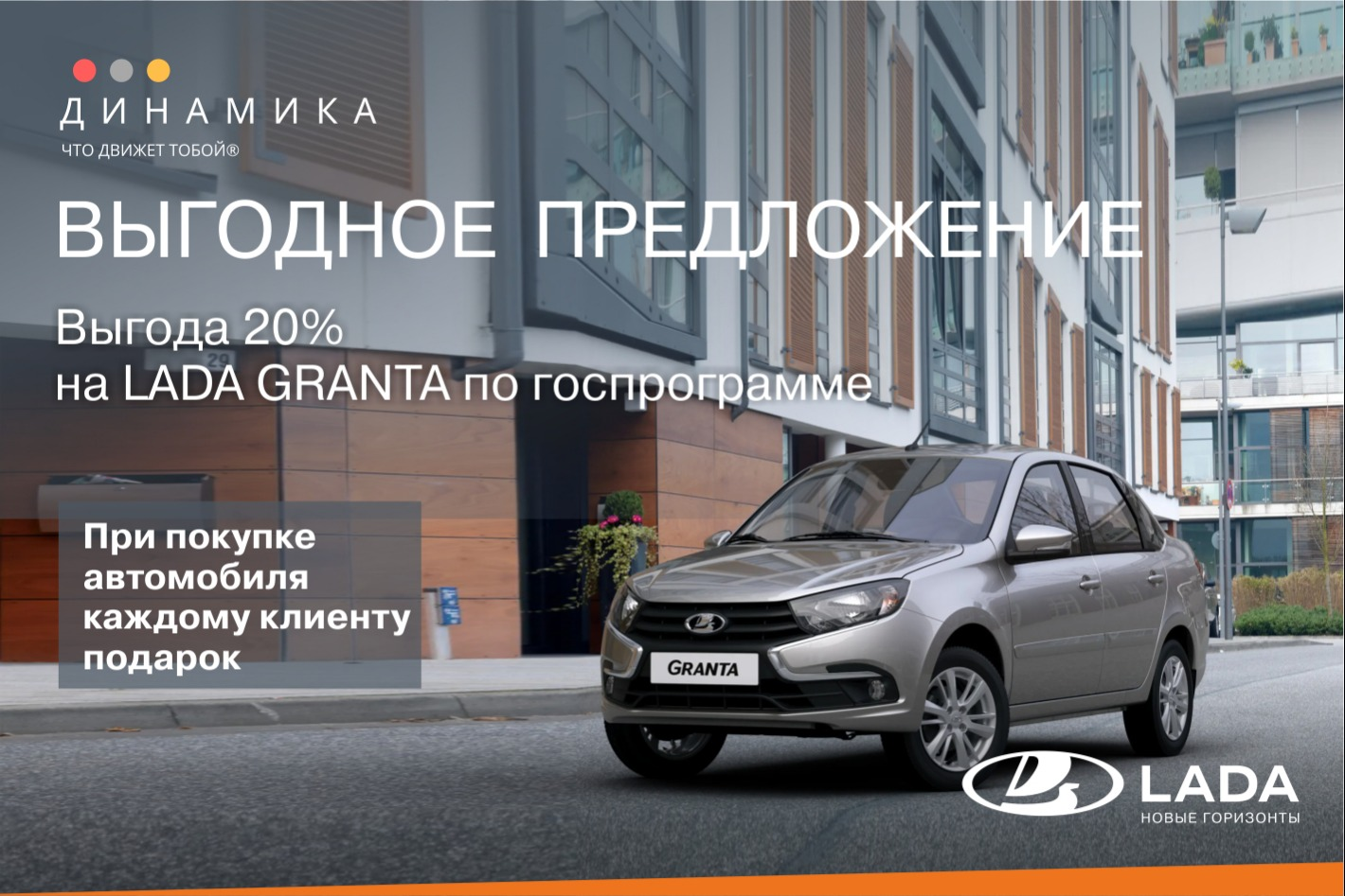 Динамика - Официальный дилер LADA. Профиль пользователя на Авито