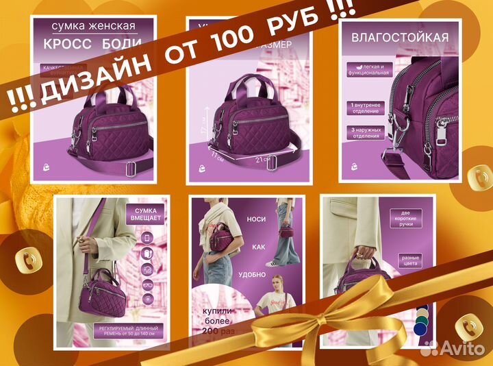 Дизайн инфографика карточек товаров